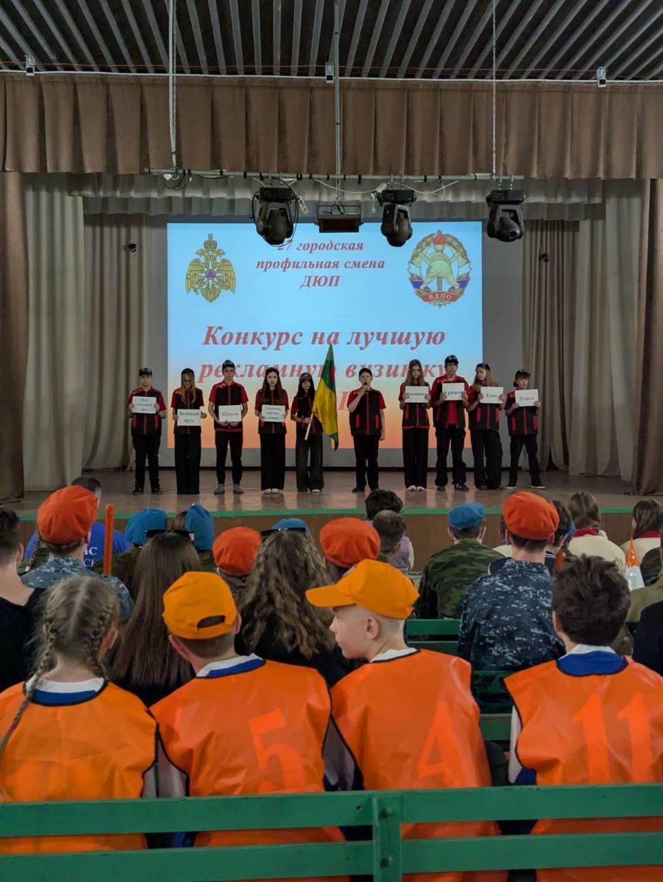 XXVII профильная смена Дружин Юных Пожарных.